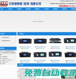 STS靜態轉換開關|STS靜態切換開關|STS靜態開關|STS轉換開關|STS切換開關|STS開關|雙電源STS自動轉換開關-深圳艾斯捷電源有限公司
