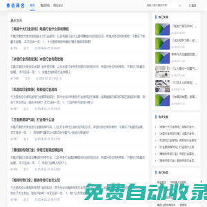 情侶網名設計網-免費設計情侶網名,QQ情侶網名一男一女,情侶簽名,情侶頭像