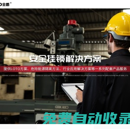 萬用閥門鎖具箱工作站_微型塑殼斷路器鎖_工業電氣安全掛鎖廠家-全盾安防科技有限公司