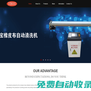 ANHUI VIBOO PRINT TECHNOLOGY CO.,LTD.-唯寶印刷科技