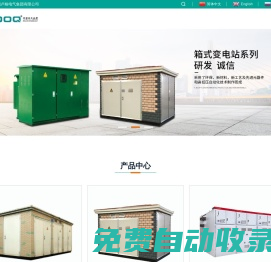 電力變壓器-歐式美式箱變-油浸式-配電變壓器-環(huán)網(wǎng)柜廠家-盧格電氣集團有限公司