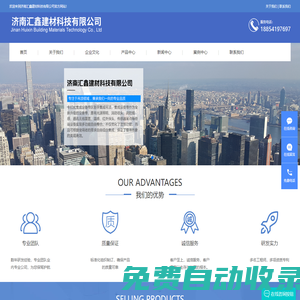 集成帶|集成帶廠家|集成帶價格|集成設備帶|集成燈帶|濟南匯鑫建材科技有限公司