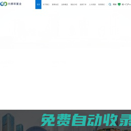 珠海大橫琴置業(yè)有限公司