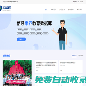 北京智信數圖科技有限公司