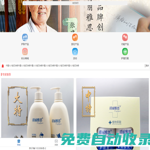 張建療法會員中心