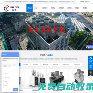 冷卻塔噪聲處理廠家-冷卻塔噪音治理-冷卻塔降噪隔音方案-廣東特菱節能空調設備有限公司