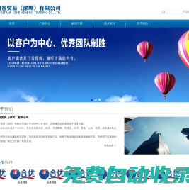扇谷貿易（深圳）有限公司