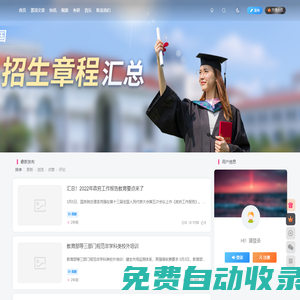 2023年高考報考指南