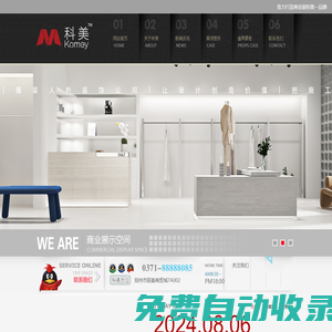 鄭州專業(yè)服裝店鋪設(shè)計裝修公司-河南科美裝飾設(shè)計