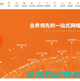 布馬網(wǎng)絡(luò)——提供一站式網(wǎng)絡(luò)營銷服務(wù)，網(wǎng)絡(luò)營銷，網(wǎng)絡(luò)推廣，媒體營銷，媒體邀約，口碑營銷，效果廣告，直播營銷，微博微信營銷