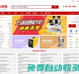 特五采購 █ 進貨找特五 省錢又靠譜 █ 五金建材批發 █ 特五官網