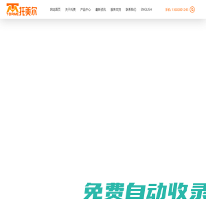 中山市托美電器有限公司