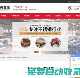 不銹鋼板價格_304_316l_310S不銹鋼帶-佛山頂亮不銹鋼板廠