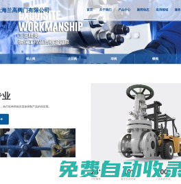 波紋管截止閥生產廠家-不銹鋼球閥、氣動球閥等電動氣動球閥蝶閥定制與批發-上海蘭高閥門有限公司