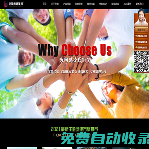 華狼團建策劃_深圳拓展培訓公司_戶外拓展訓練機構_專業企業拓展培訓項目_華狼拓展集團