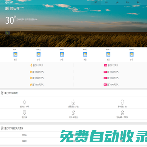 天氣預報|天氣預報查詢|天氣預報一周查詢- 天氣預報tianqiyubao4.com