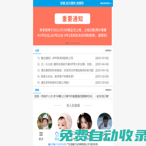 寶模,寶貝模特,寶模秀