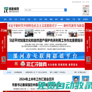 漯河名城網 —— 漯河權威新聞網站,漯河日報社官方網站