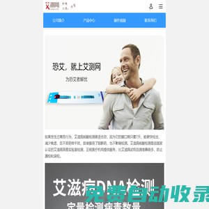 7天脫恐_艾滋病核酸檢測、雅培四代艾滋病試紙購買_艾測網