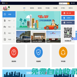北京新月駕訊科技有限公司