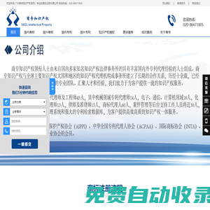 廣州商標(biāo)注冊_公司商標(biāo)注冊_商標(biāo)注冊申請_代理專利申請_廣東南越商專知識產(chǎn)權(quán)服務(wù)機(jī)構(gòu)