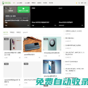 蘋果iphone 15最新消息_安卓華為三星手機玩技巧-手機百科
