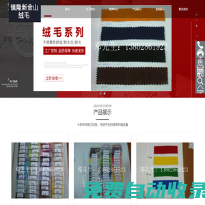 惠州市惠陽區(qū)鎮(zhèn)隆新金山絨毛工藝廠