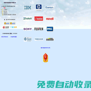深圳市零壹數據技術有限公司  Welcome to Shenzhen