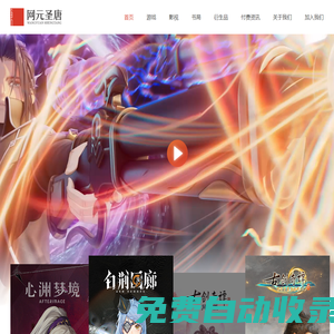 首頁-網(wǎng)元圣唐