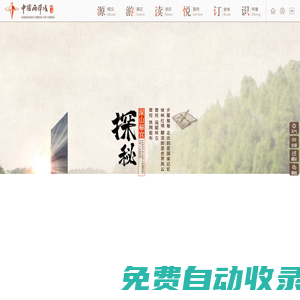 兩彈城|兩彈城景區官網|中國兩彈城
