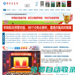 淮安信息網(wǎng) - 淮安人自己的百姓網(wǎng)！
