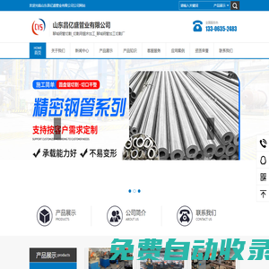 聊城鋼管切割_切割用鋸床加工_聊城鋼管加工切割廠-山東昌億盛管業(yè)有限公司
