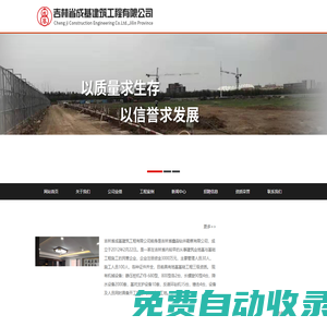 吉林基礎工程-長春基礎公司-吉林省基坑支護-長春降水公司-長春打井公司-長春基坑降水-長春基礎公司