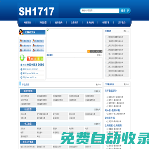 上海精科,上海精密科學儀器有限公司,上海儀分科學儀器有限公司