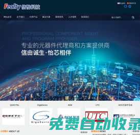 成都信怡微科技有限公司