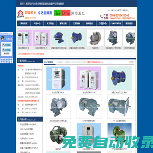 東達變頻器|tds-v8|tds-f8|大同電機|臺達變頻器|游星式減速機|聯崴機電|tekdrive-東莞市厚街聯崴機電配件經營部