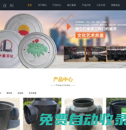 首頁-云南百川環?？萍加邢薰?>
        </div>
                <button class=