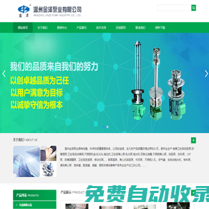 不銹鋼機座_封頭拋光機_錐底/夾套旋邊機-溫州金澤泵業有限公司