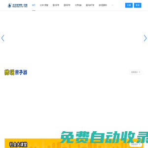 游學網
