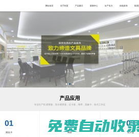 廣東科普科技有限公司-軟硬膠套,防水硬膠套,證卡套,繩帶,形象卡,各式工作證,各式會議座,臺卡,臺簽,臺號,弧面臺牌,展示牌,科記文具