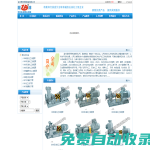 溫州展邦泵閥制造有限公司,溫州泵閥,永嘉泵閥,永中泵閥,甌北泵閥,化工泵,化工泵配件,離心油泵,液下泵,化工泵流動指示器,化工泵葉輪