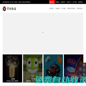 廈門翌創動畫_廈門三維動畫制作公司_廈門動畫制作公司_廈門三維動畫視頻制作公司_廈門3D動畫制作公司_廈門裸眼3D三維動畫制作公司