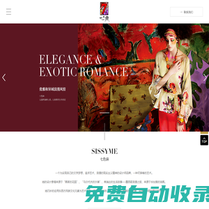 深圳市七色麻服飾有限公司_女裝