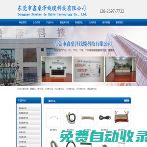 PU_PVC_TPR_TPE_TPO彈弓線|彈簧線|塑膠彈弓線廠家-東莞鑫燊澤線纜科技