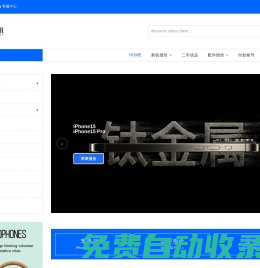 惠友通訊 - 華強北手機批發(fā)網(wǎng)