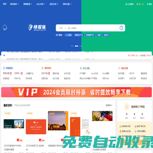 情報猿_專業資料分享平臺_情報猿行業報告庫_匯集海量全行業研究報告,研報,調研報告,行業數據,品牌經營數據,消費者洞察數據,營銷案例,活動方案,品牌手冊,辦公文檔,PPT模板