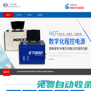 昆山聚焊自動化科技有限公司