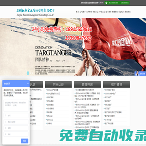 蘇州市標新企業管理咨詢有限公司-蘇州iso認證-iso9001認證-iso14001認證-IATF16949認證-蘇州地區專業一站式認證服務機構