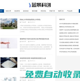 藍景科創(chuàng) - 互聯(lián)網(wǎng)副業(yè)創(chuàng)業(yè)分享
