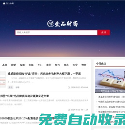 壹品財(cái)富